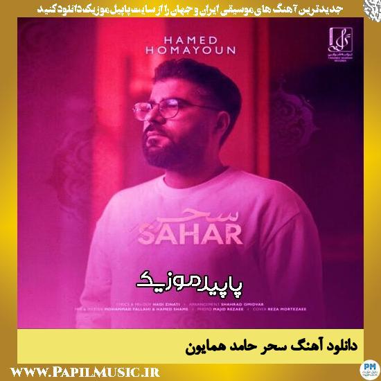 دانلود آهنگ سحر از حامد همایون